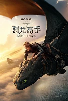 《极品家丁》深宅夜色海报